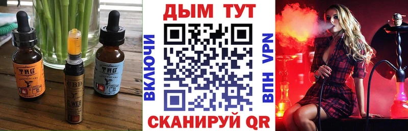 Еда ТГК марихуана  ссылка на мегу ССЫЛКА  Старый Крым  наркотики 