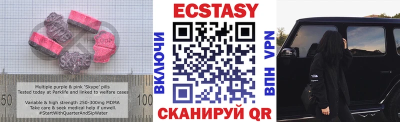 где купить наркотик Старый Крым Экстази 300 mg
