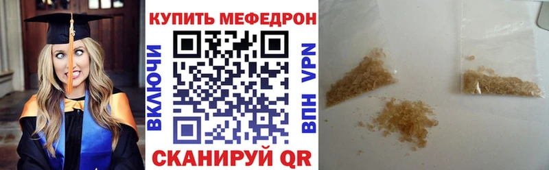 Мефедрон mephedrone  купить закладку  Старый Крым 